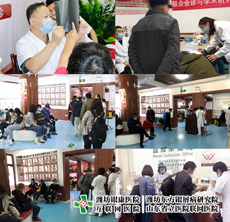 京魯銀屑病專家聯(lián)合會(huì)診活動(dòng)現(xiàn)場(chǎng)情況