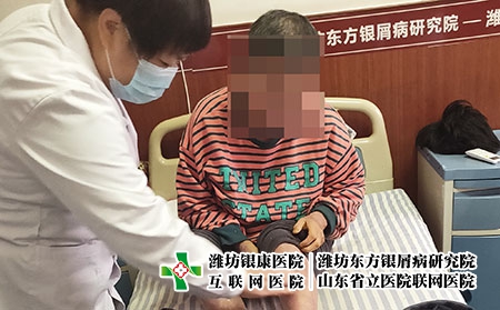 濰坊銀屑病研究中心-濰坊銀屑病醫(yī)院治療銀屑病的方法-濰坊市東方銀屑病研究院怎么樣